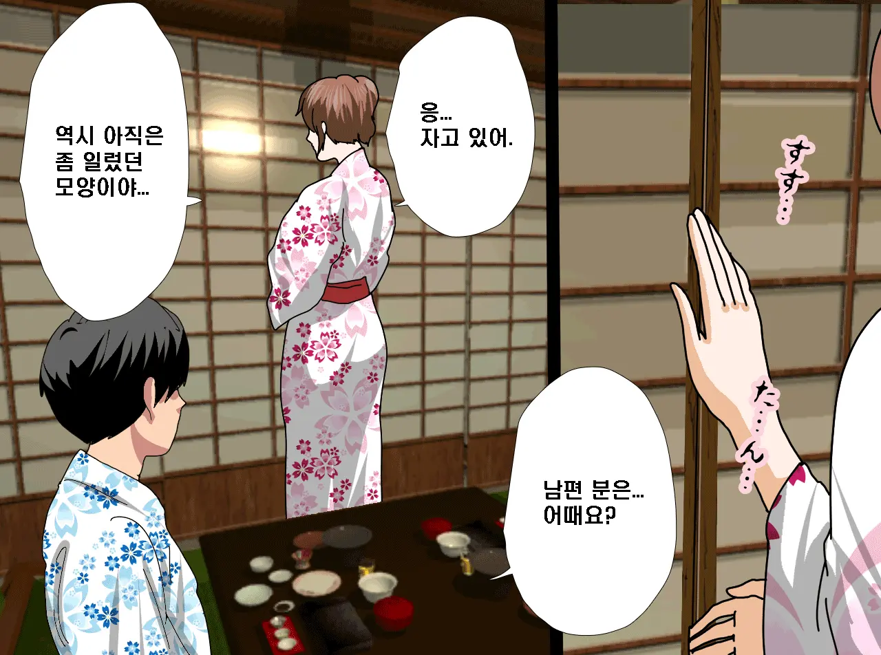 Saimin Onsen Ryokou